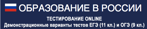 ОНЛАЙН-ТЕСТИРОВАНИЕ